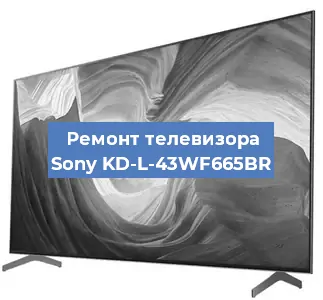 Замена блока питания на телевизоре Sony KD-L-43WF665BR в Екатеринбурге
